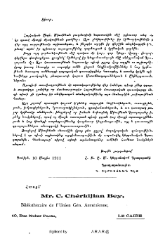 Տիար