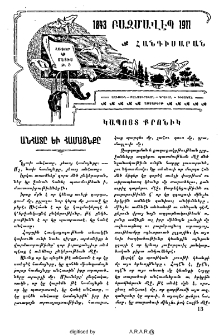 Անհատը եւ համայնքը