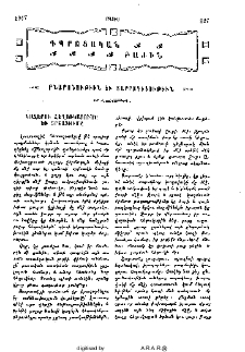 Կազերու հեղուկացումը եւ ցրտացումը