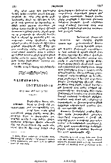 Պատմութիւն հռոմայեցւոց