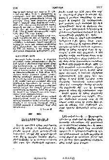 Հետաքրքրականք
