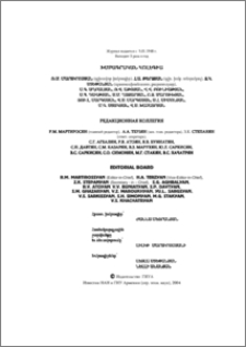Խմբագրական կոլեգիա