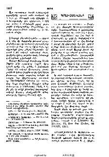 Գրախօսականք