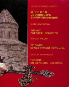 Թուրքիա. մշակութային ցեղասպանություն