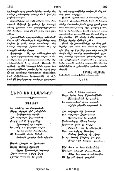 Հէրօ եւ Լէանդըր
