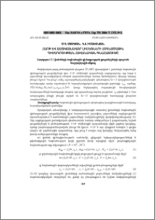 Հարթ և աստիճանավոր լիսեռների հոգնածային դիմադրության հավանական գնահատումը: Հաղորդում 2.Լիսեռների հոգնածային դիմադրության ցուցանիշների որոշման հաշվարկային մեթոդ