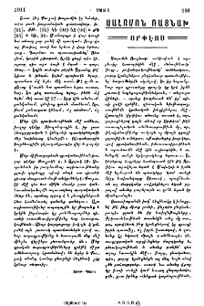 Սալոմոն Ռայնախ