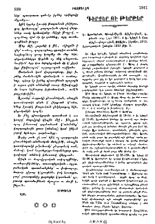 Գիրքեր ու թերթեր