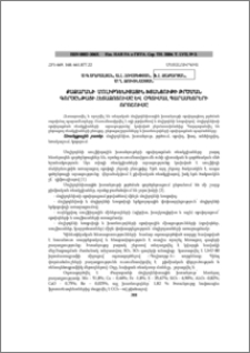 Քաջարանի մոլիբդենիտային խտանյութի թրծման գործընթացի հետազոտումը և օպտիմալ պարամետրերի որոշումը