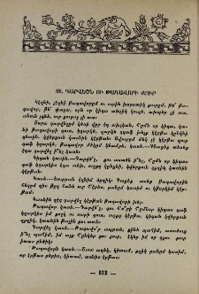 Դարվեշն ու թագավորի քուր