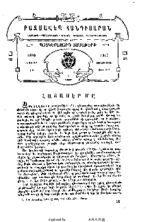 Հայասէր մը