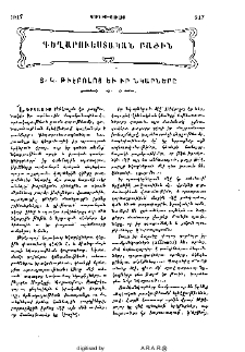 Յ. Կ. Թիէբոլոյ եւ իր նկարները