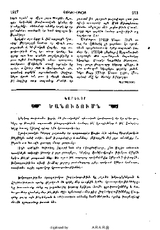 Կարեւոր ծանուցումն