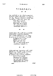 Դիւցազին