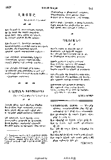 Լոյսը