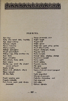 Բառարան