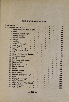 Բովանդակություն