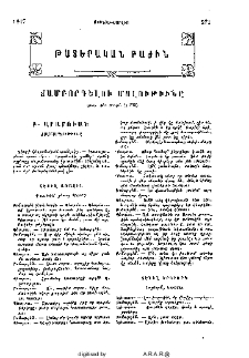 Ճամբորդելու մոլութիւնը