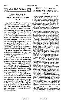 Հայ ազգին ներկայ բարերարները