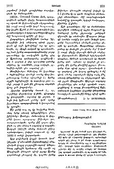 Գիշերուան խարհուրդներ