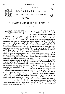 Ֆարատէյի մանկութիւնը եւ երիտասարդութիւնը