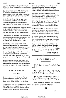 Հին առածներ