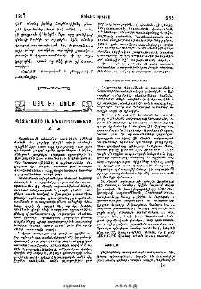 Պատերազմը եւ խնայողութիւնը