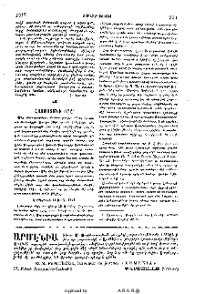 Հայաստանի օրը