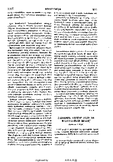 Հայկական Կարմիր խաչի եւ փախստականաց ֆօնտը