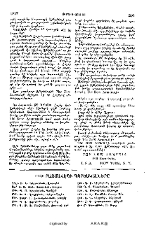 Բազմավէպի գործակալները
