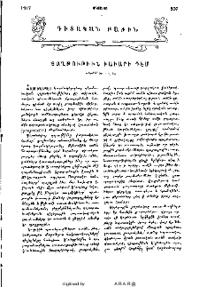 Յաղթութիւն խաւարի դէմ
