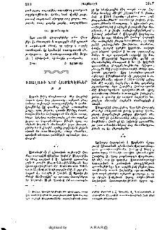 Իտալացի նոր հայագէտներ