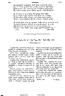 Հրդեհ գիշեր