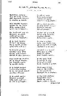 Յաղթանակը