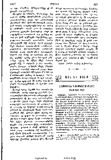 Հայկական նուագահանդէսը Բատուայի մէջ