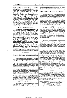 Քաղաքական տեսութիւն