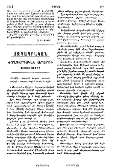 Ժողովրդական վէպերու յիշած ձիերը