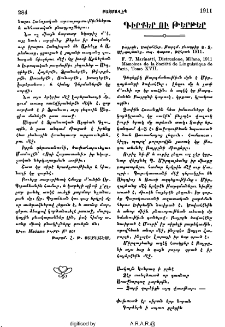 Գիրքեր ու թերթեր