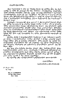 Հայրենակցուհիներ «Այդ նպատակով է ահա…»