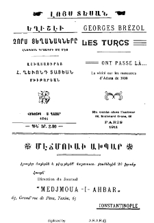 Յայտարարութիւններ