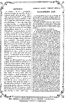 Նամականի
