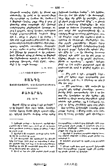 Աստուածային կատակերգութիւն