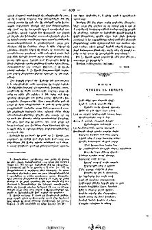 Դրօշակ եւ կապերտ