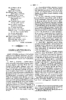 Մատենագրութիւն