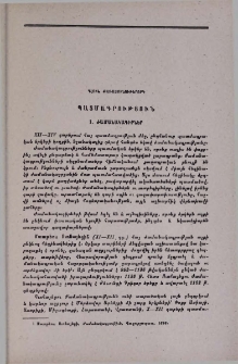 Ժամանակագիրներ
