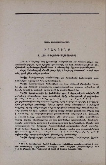 Հայ իրավունքի աղբյուրները