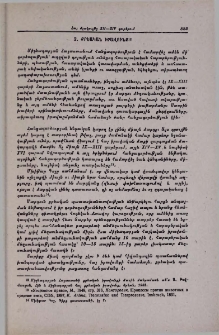 Քրեական իրավունք
