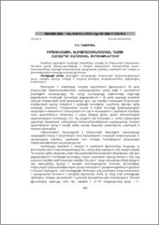 Իմպուլսային էլեկտրամագնիսական դաշտի հաշվարկը շարժական տիրույթներում