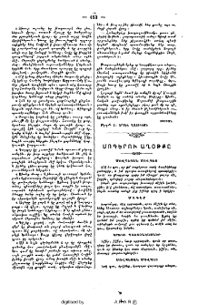 Մոգերու աղօթքը