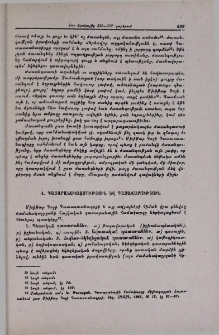 Դատարանակազմություն և դատավարություն